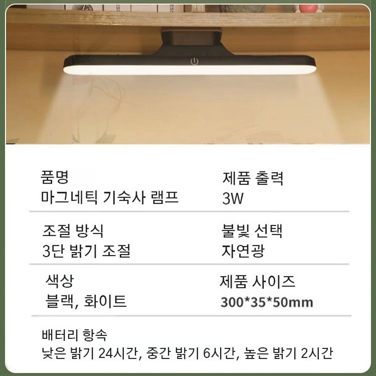 【온밤 조명 가능】마그네틱 램프