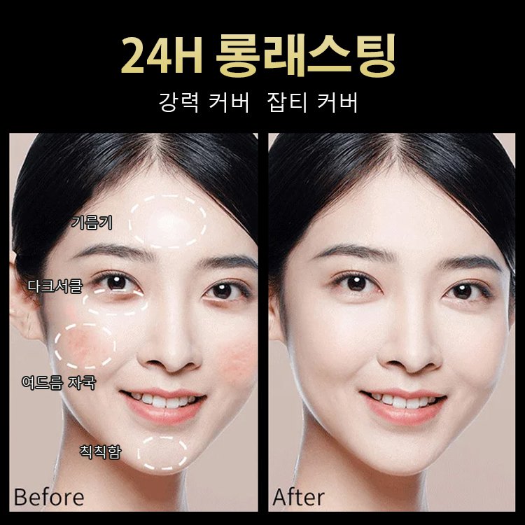 제비집 에센스 모이스춰라이징 리퀴드 파운데이션