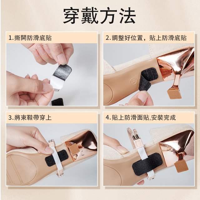 防掉跟多色帶鑽束鞋帶