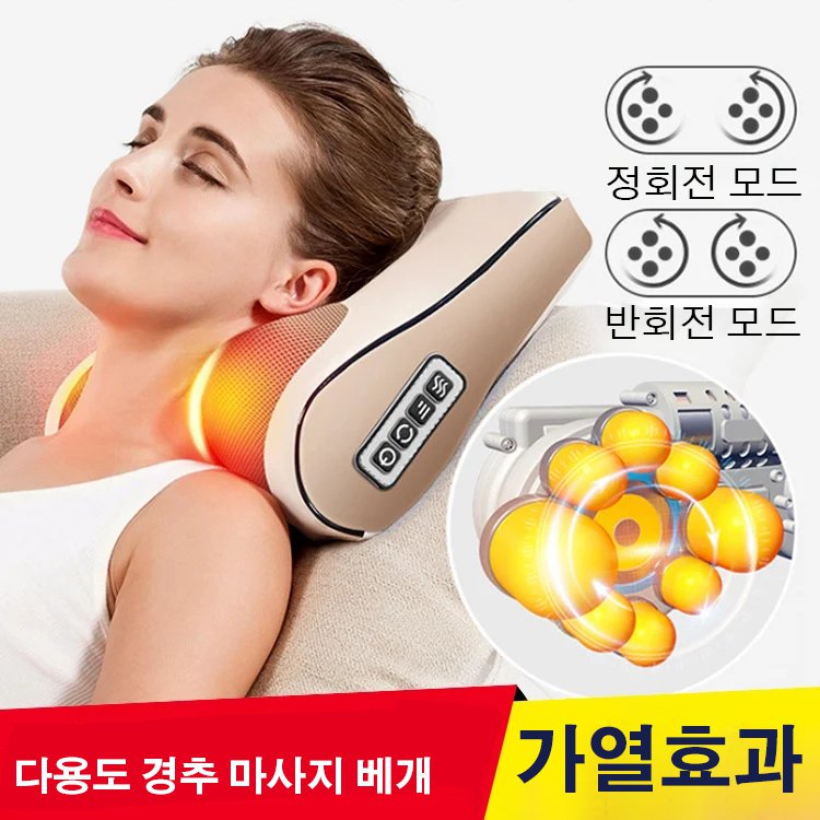다용도 경추 마사지 베개