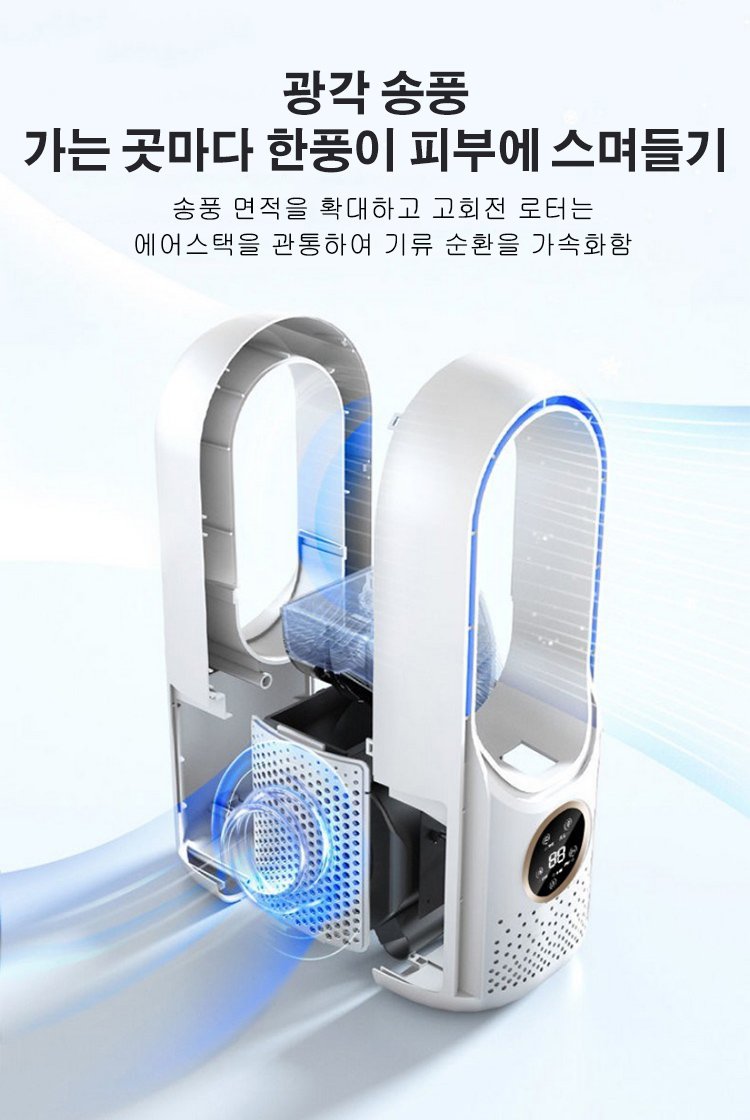 USB 충전식 탁상 선풍기