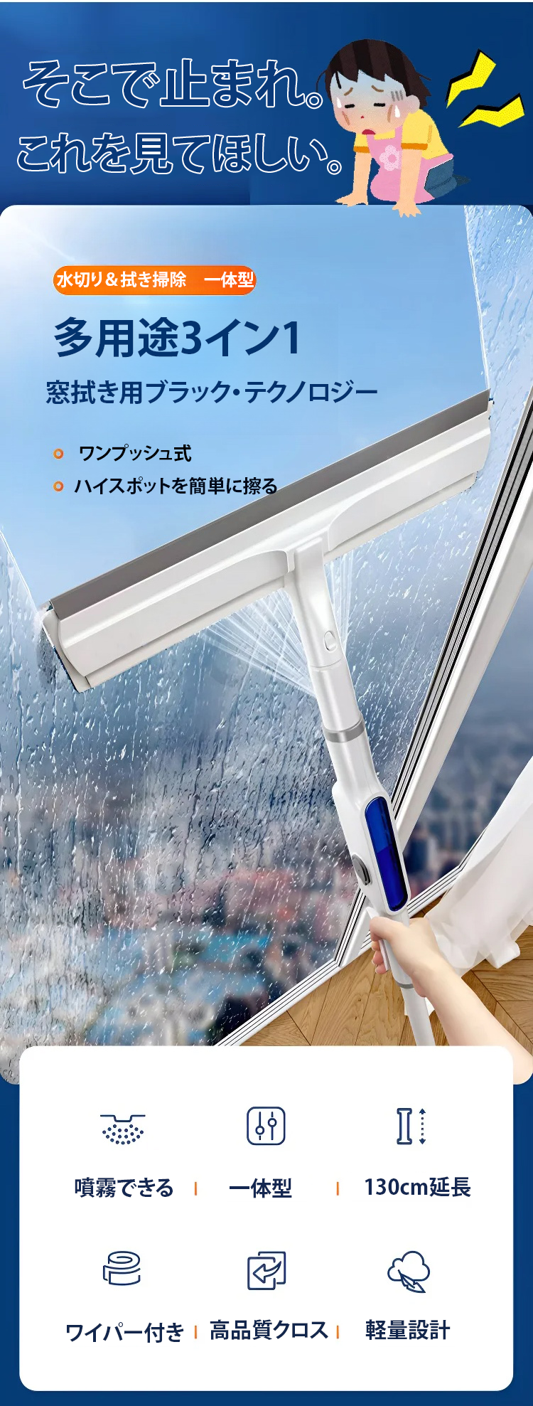 翻译件-双面式喷雾伸缩擦窗器-1130891_04.png