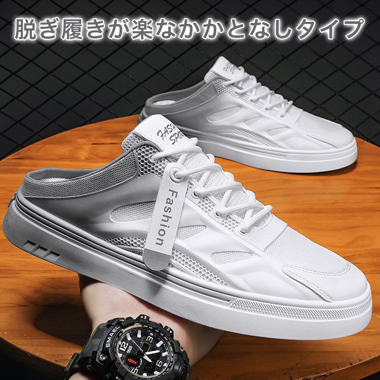かかとなしスニーカー