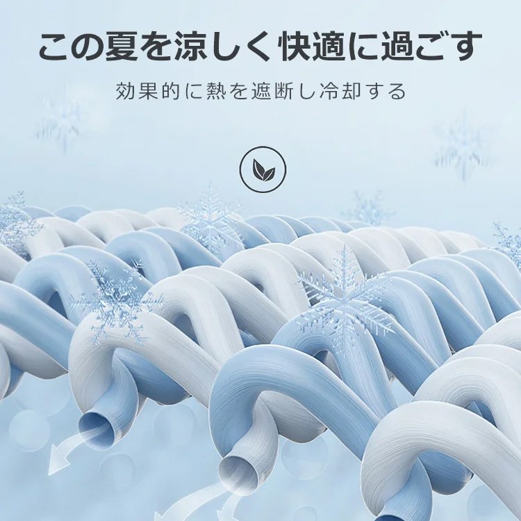 冷感アームカバー