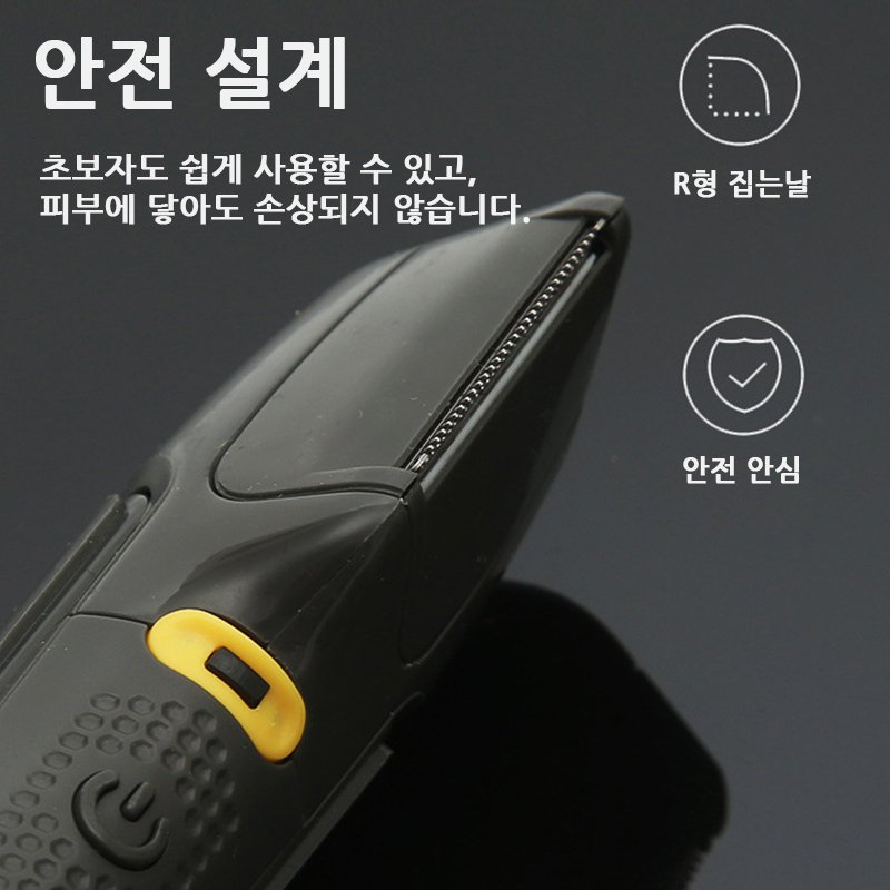 전동 이발기