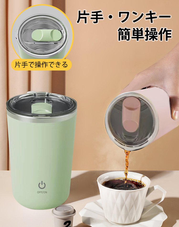 持ち運び便利な電動シェーカー