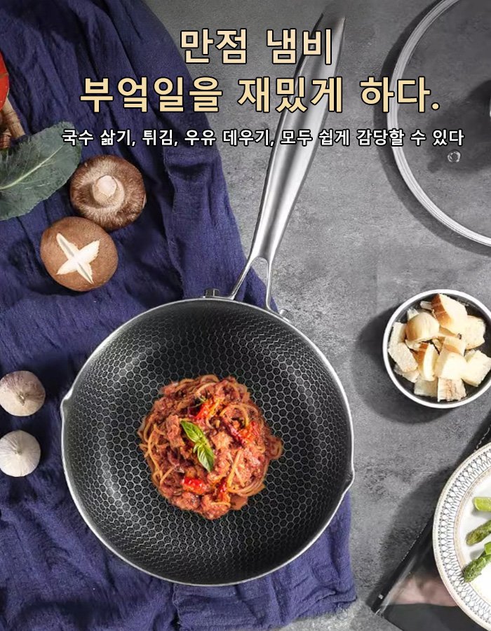 316스테인레스강 팬