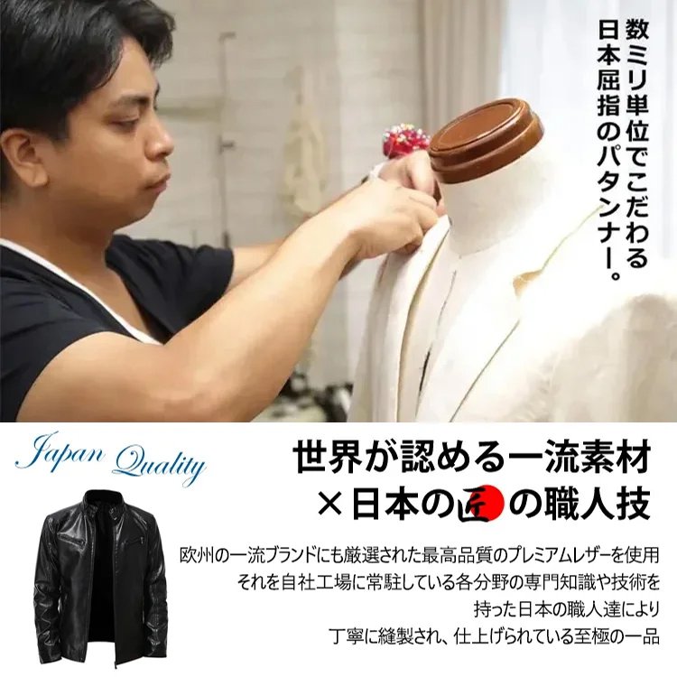 レザージャケット