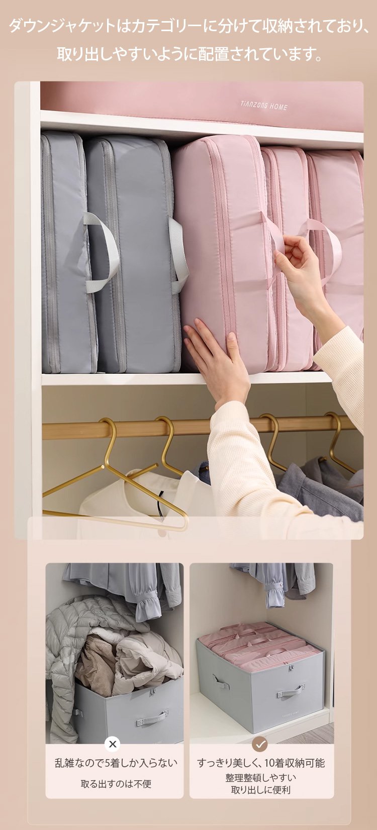 クローゼットに収納されたMEETダウンジャケット収納袋