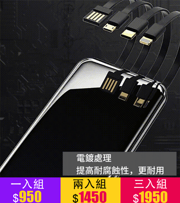 自帶線太陽能移動電源