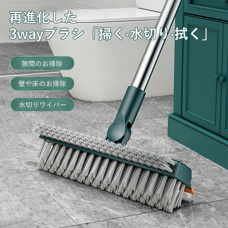 3in1多機能床掃除ブラシ