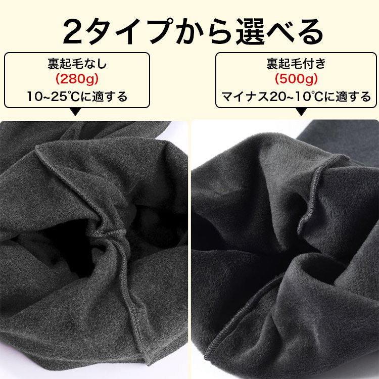 スカート付きレギンス