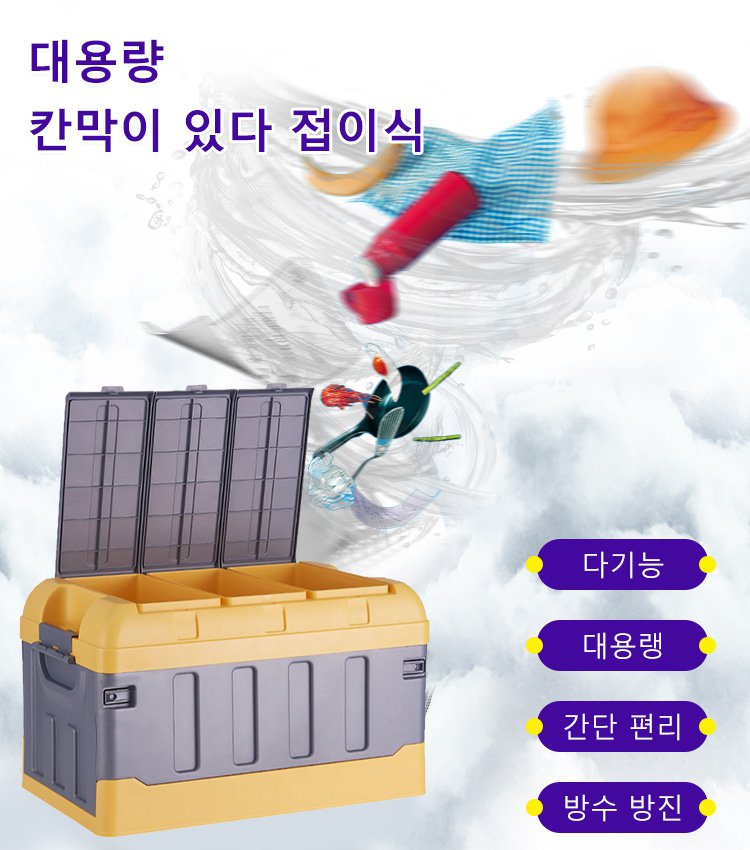 차량용 트렁크 수납함 