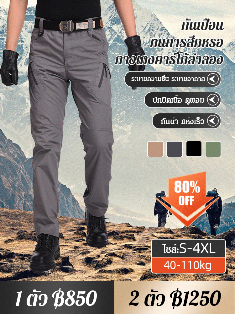 กางเกงคาร์โก้ยุทธวิธีหลายกระเป๋า รุ่น IX9