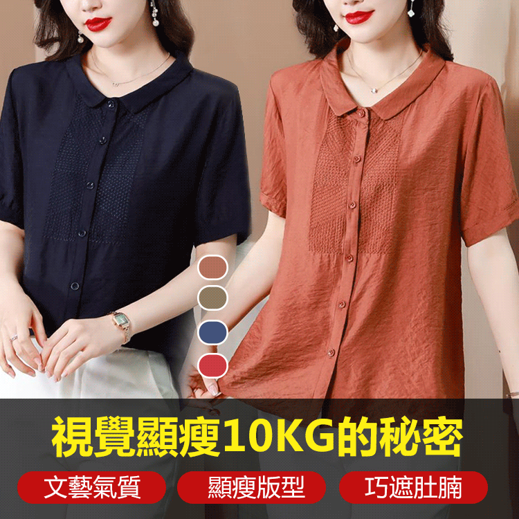 百搭高檔女士襯衫