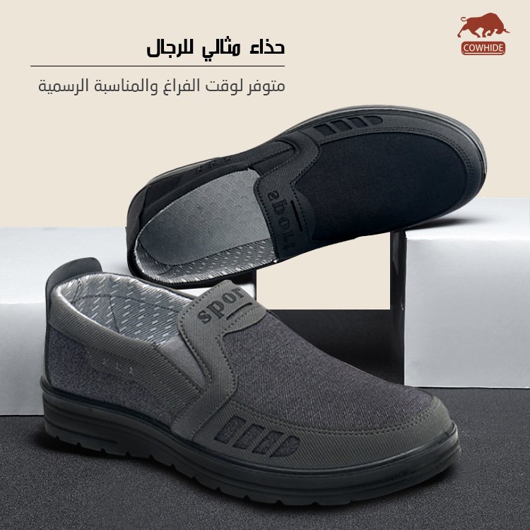 حذاء المحبوك كاجوال مع نعل ناعم للرجال