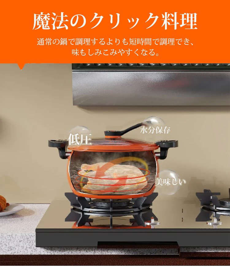 家庭用キッチンにおすすめの低圧鍋