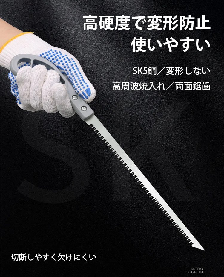 高強度のこぎり