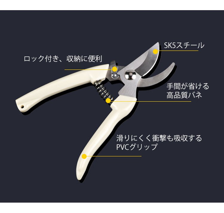 錆びにくい高品質ステンレス製剪定バサミ