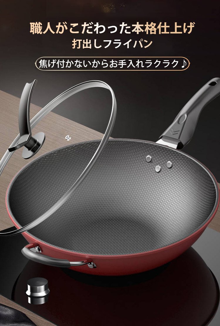 打出しフライパンの全体写真