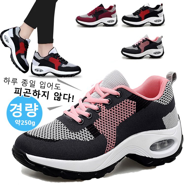 Air 쿠션 키 높이 스니커즈