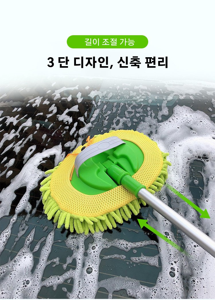 신축식 세차 브러시 전체 모습