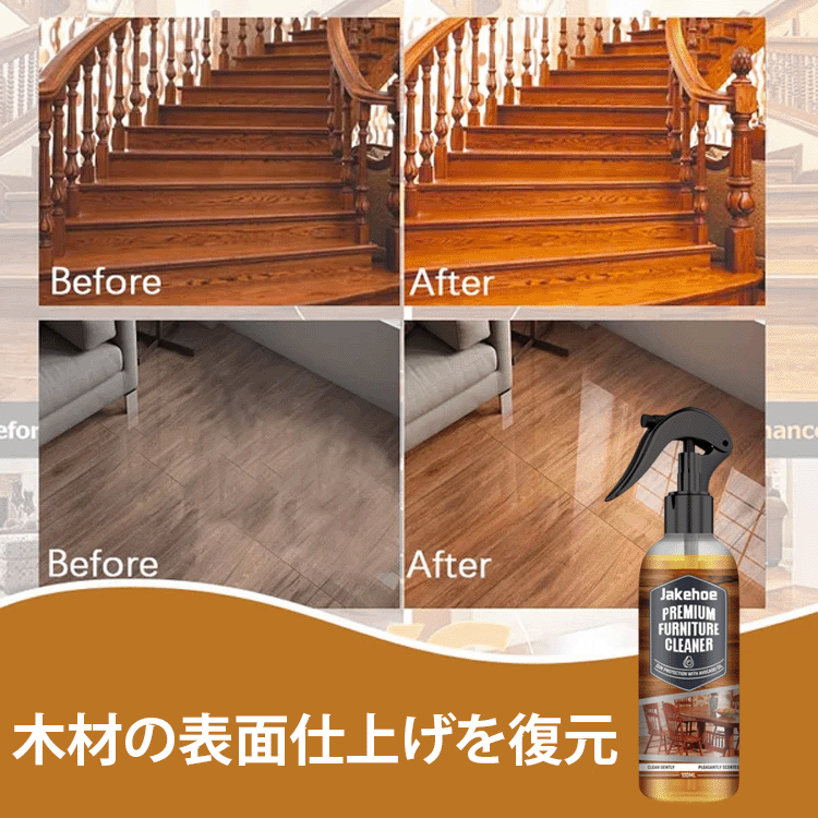 フロア用つや出し洗剤