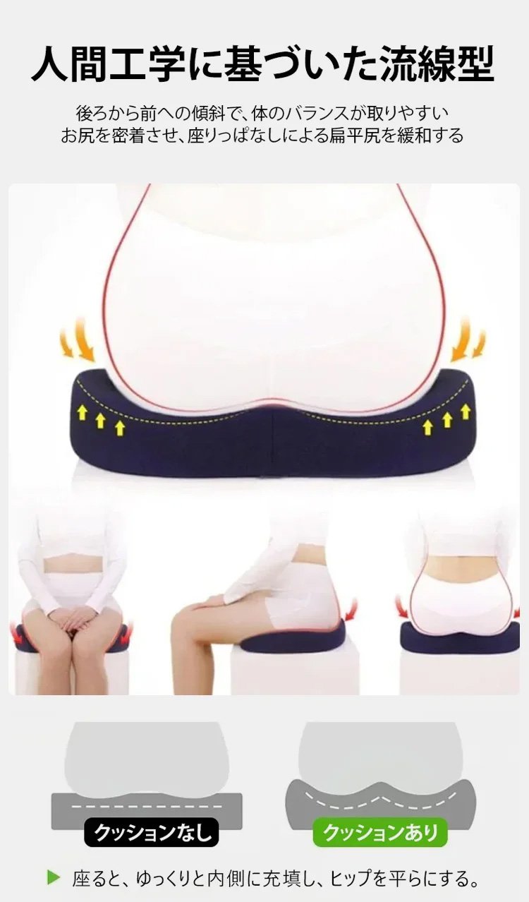 JP-1166212-HFH-透气减压护腰尾椎椅垫-秦丹_12.jpg