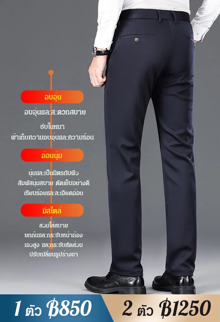 กางเกงสูทสไตล์ธุรกิจต่อต้านริ้วรอย