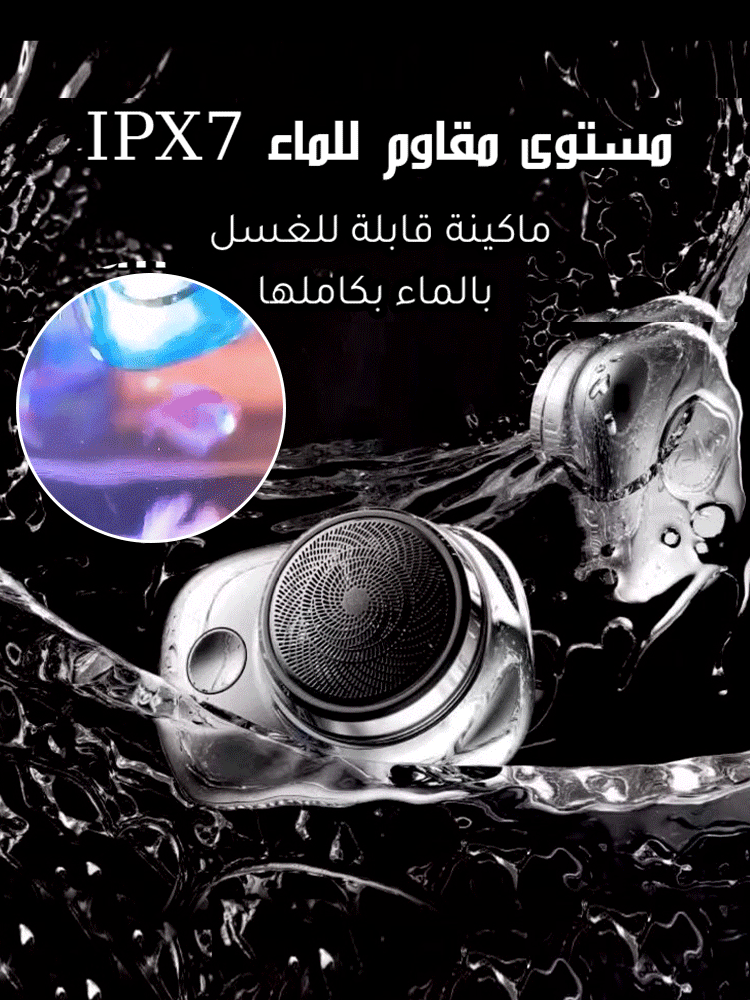 ماكينة حلاقة كهربائية محمولة قابلة للغسل بالماء