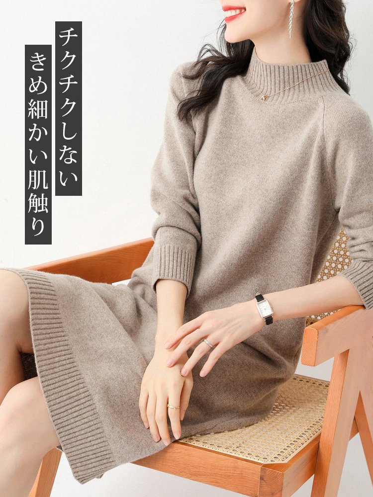 レディースカシミヤニットワンピース
