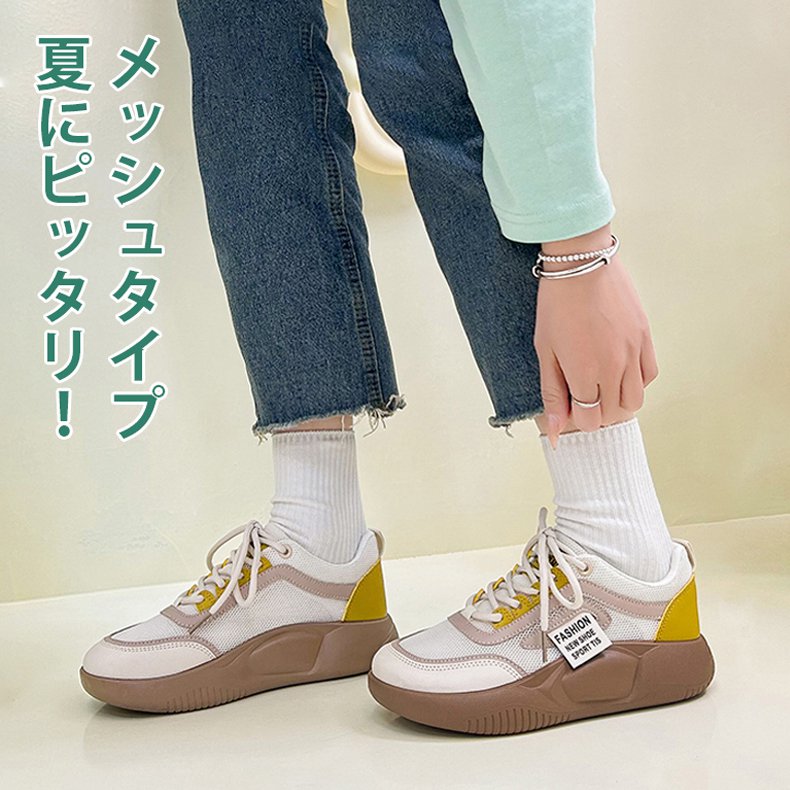 身長アップ＆スタイル革新！4cm厚底スニーカーで誰でも簡単美脚効果