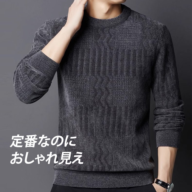 シェニール織プルオーバー