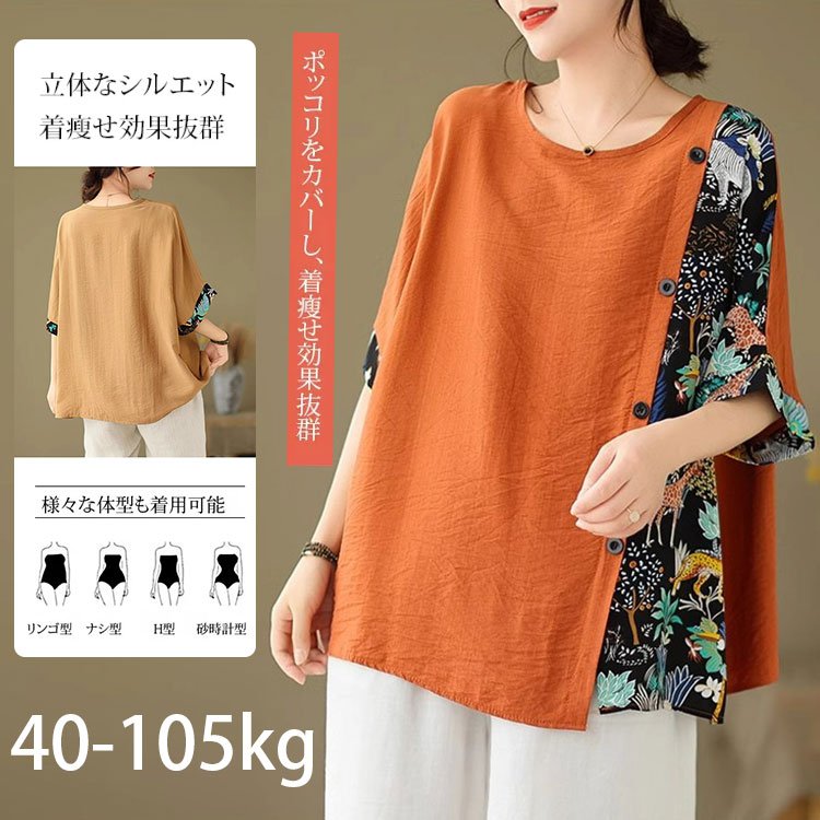 夏のコットンリネン半袖Tシャツ