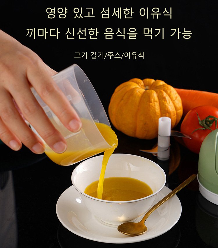 다기능 전동 조리기