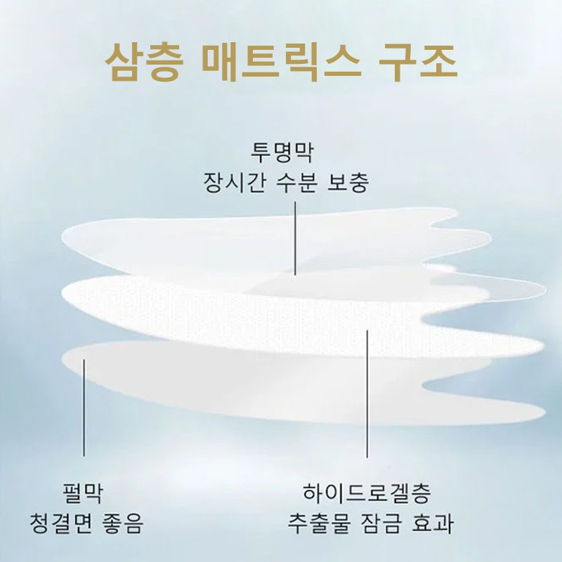 미결정 팔자주름 제거 패치