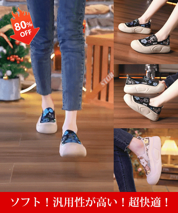 スパンコール付き厚底ローファー レディース