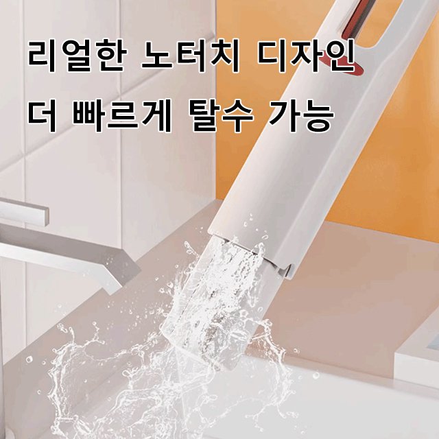 4방향 회전 손세탁 프리 미니 대걸레 