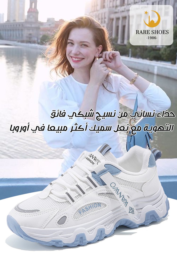 حذاء نسائي من نسيج شبكي فائق التهوية مع نعل سميك أكثر مبيعا في أوروبا