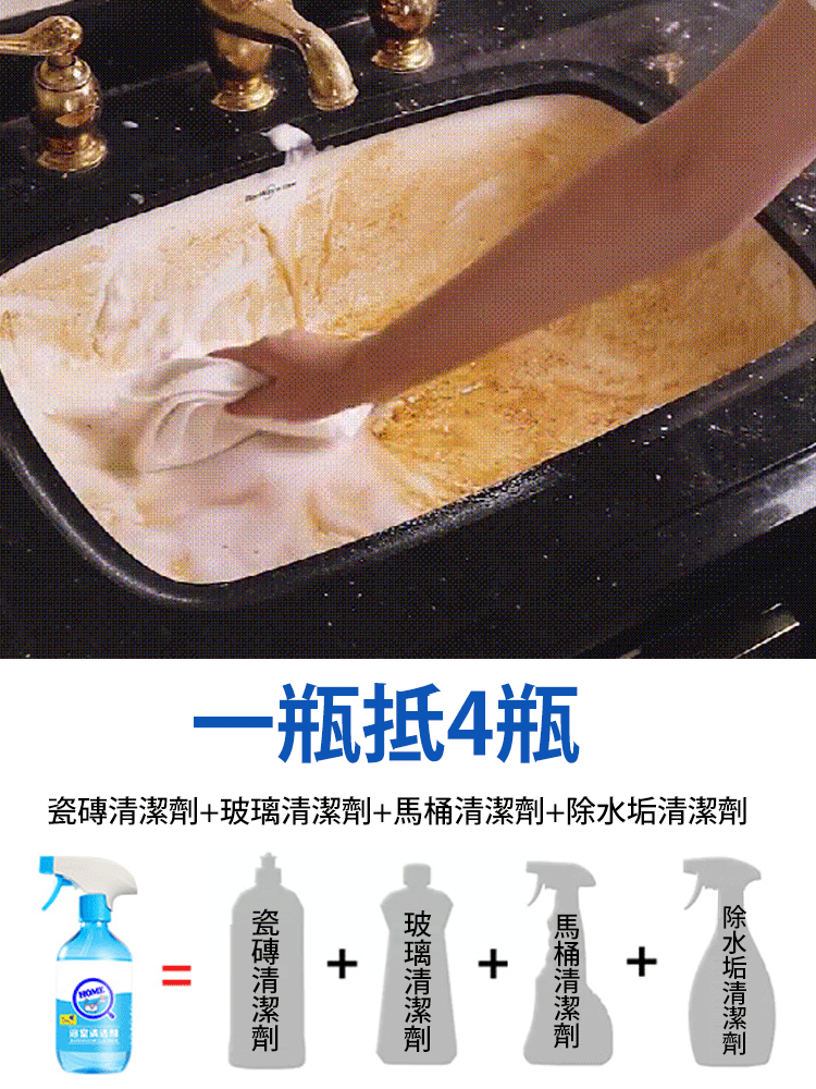 【強力去汙】浴室清潔劑