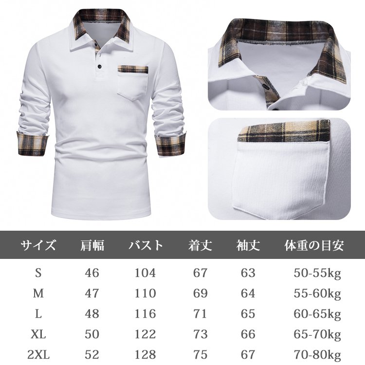 メンズ長袖ポロシャツ