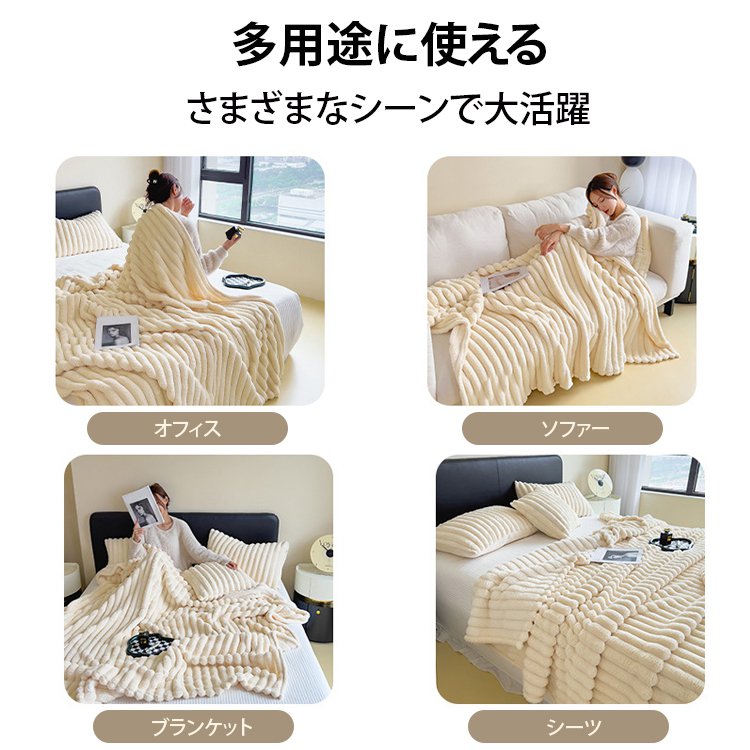 【数量限定販売】高品質厚手暖かフランネル毛布