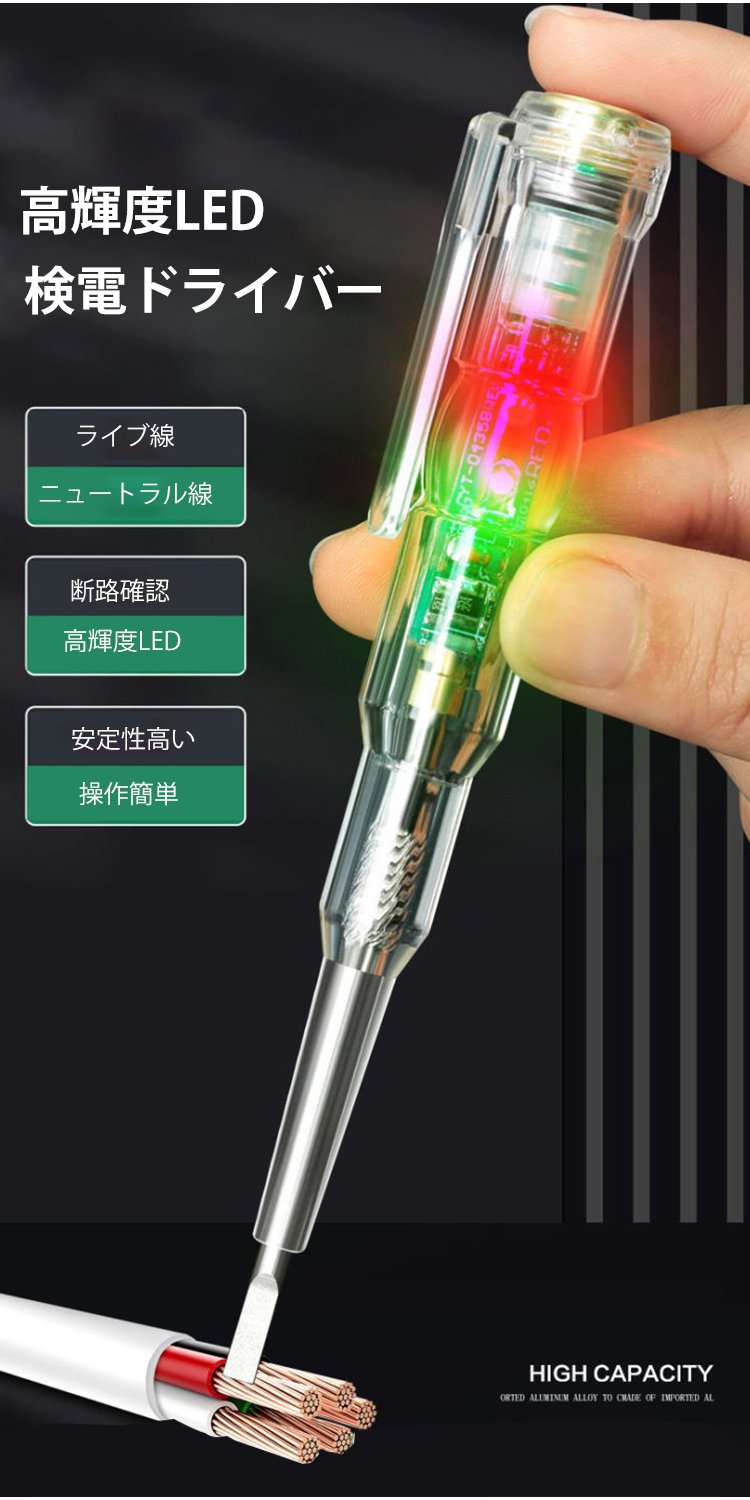 持ちやすい人間工学デザインの電気テスター