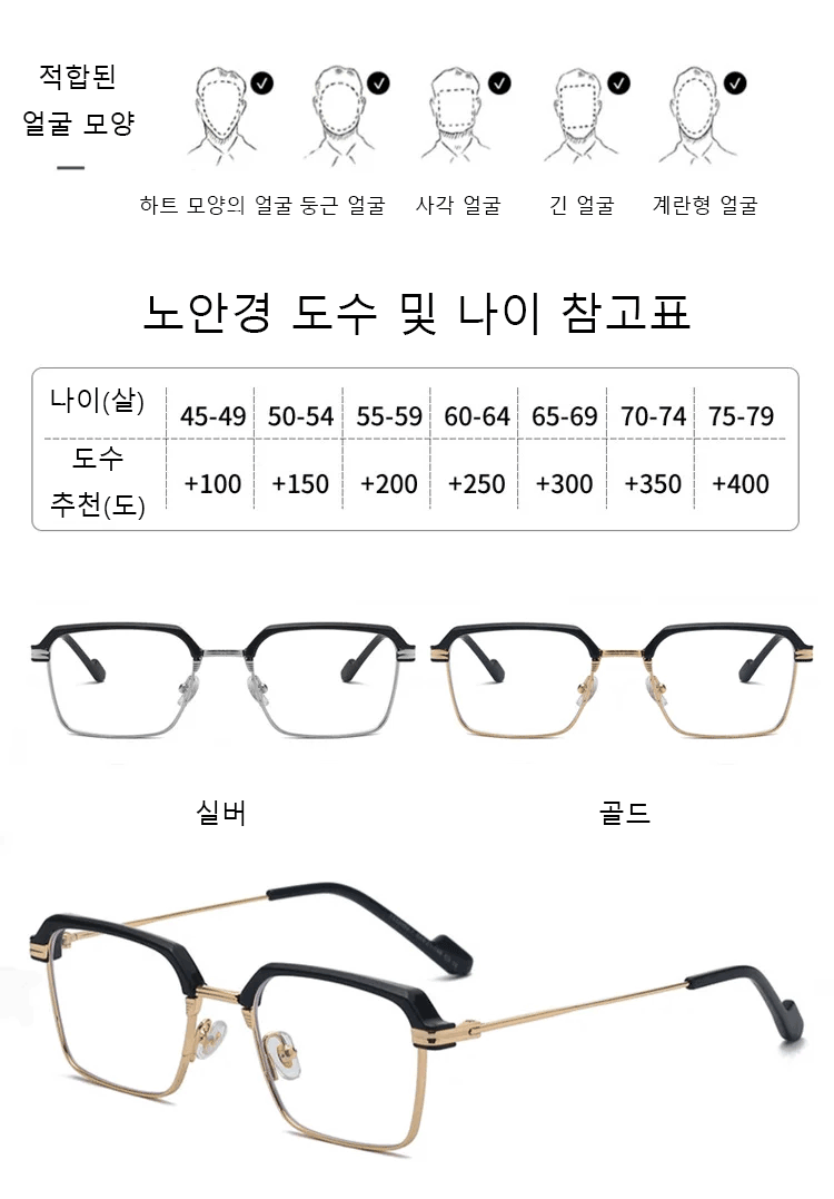 세련된 디자인의 블루라이트 방지 안경