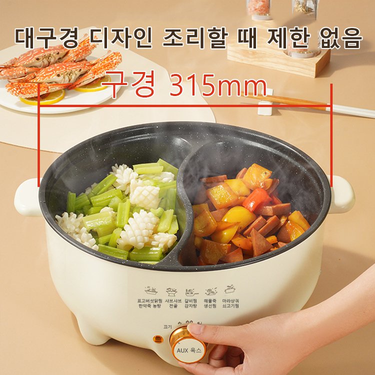 다기능 전기 원앙 냄비