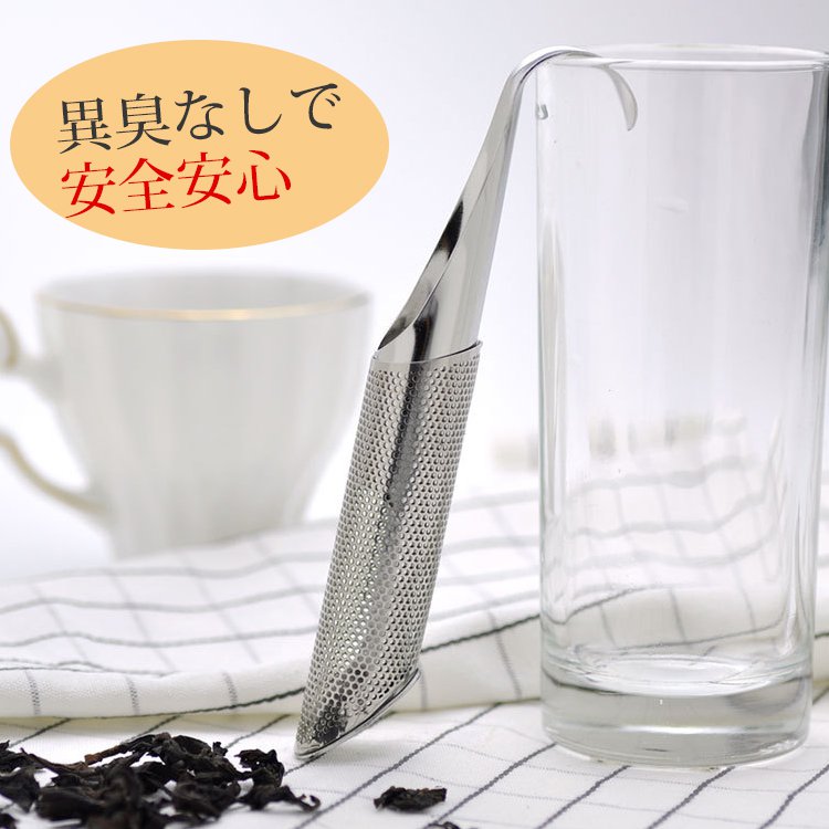 【ステンレスティーストレーナー】304ステンレス、細かい穴、コップのフチに掛けられる、1品多役
