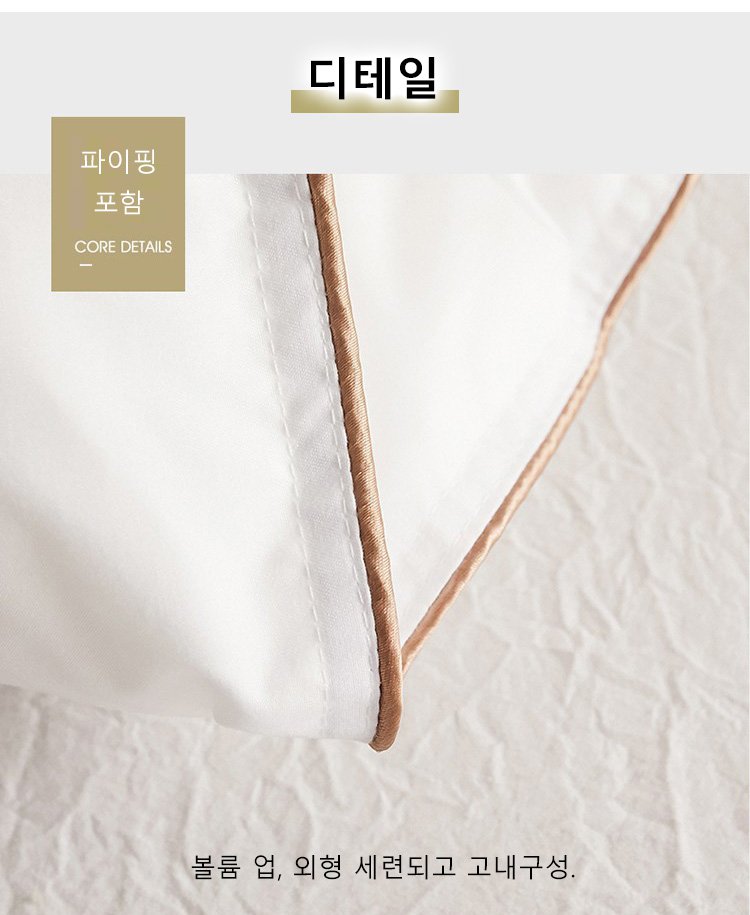 거위털 이불