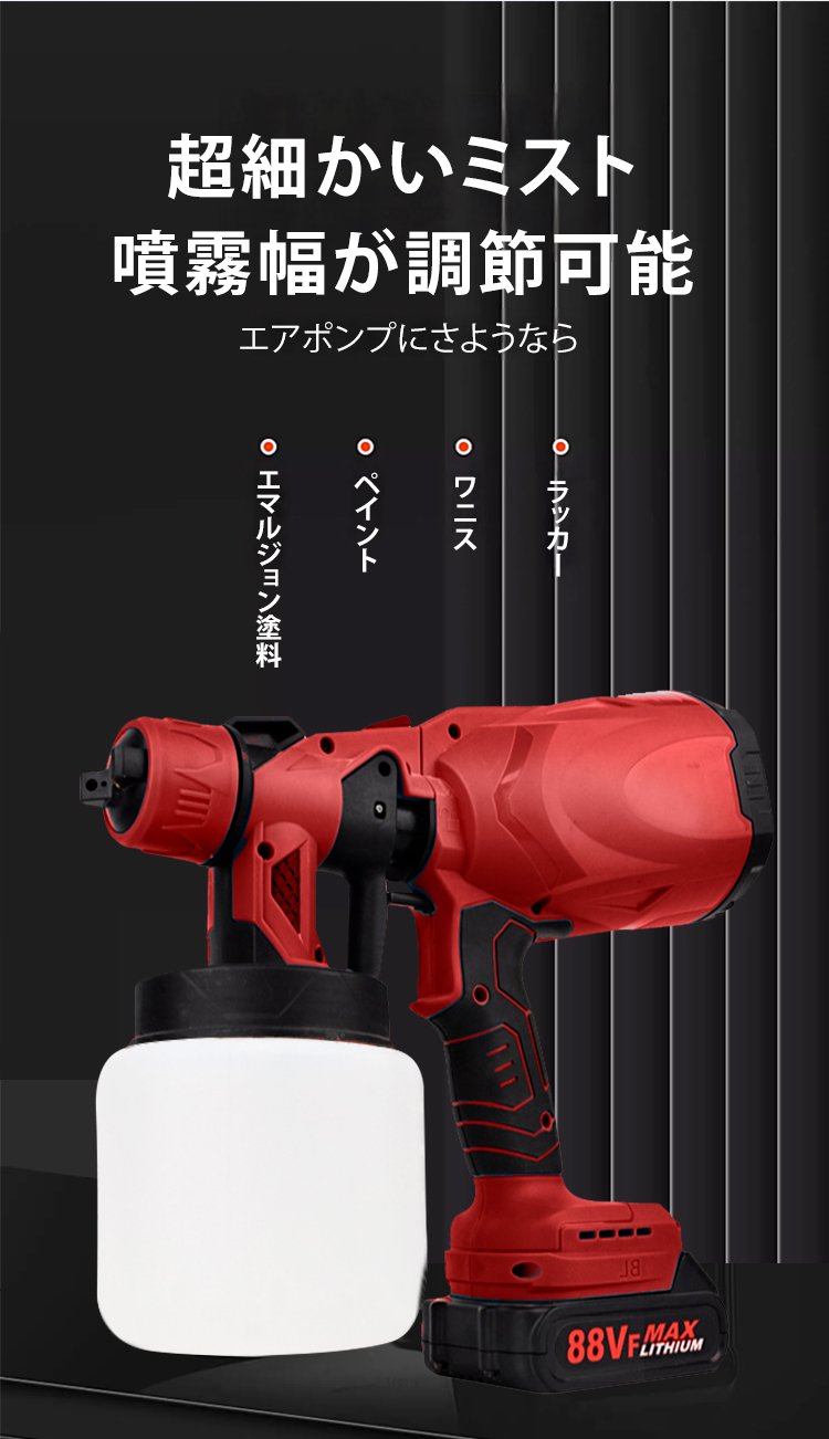 家具塗装に活躍する電動スプレーガン