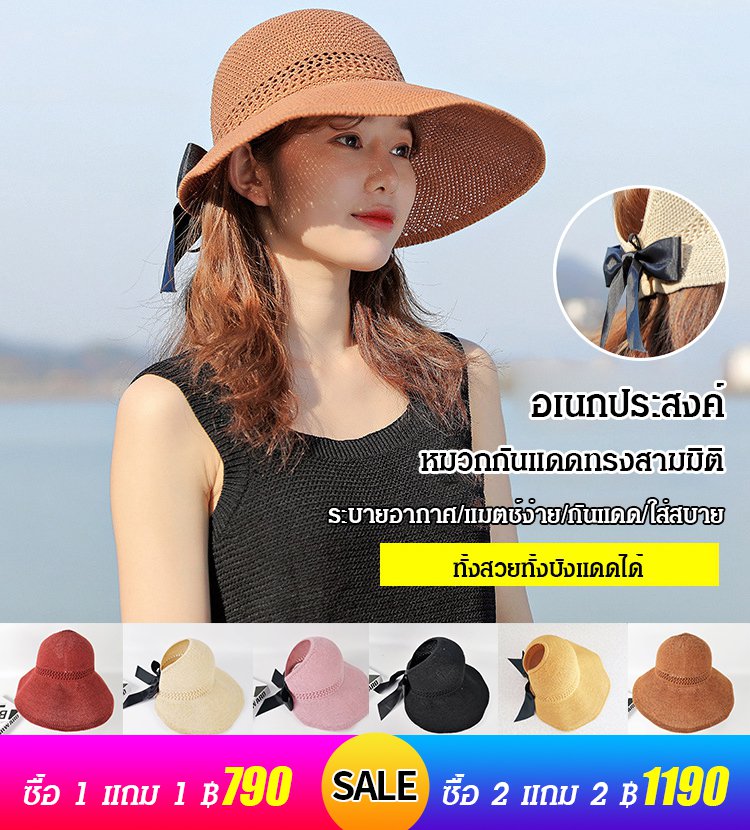 หมวกบังแดดแบบเปิดด้านหลัง