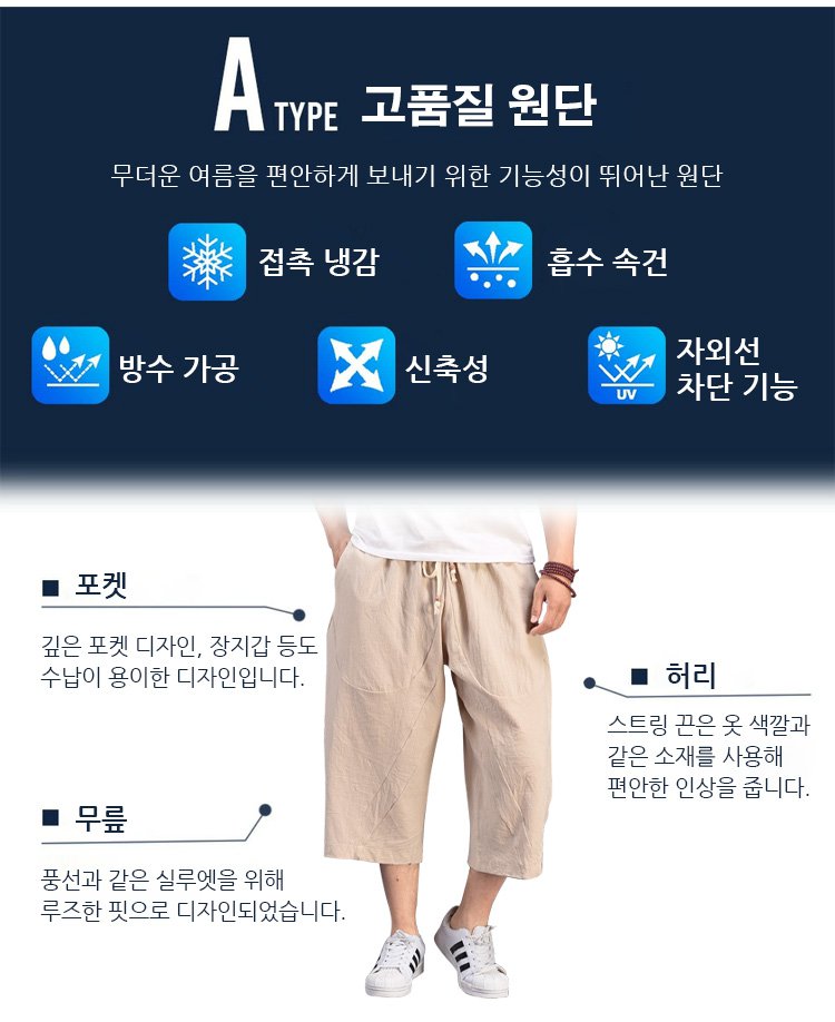 트렌디한 남성 와이드 팬츠 디테일 사진